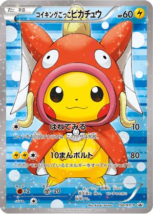 Pretend Magikarp Pikachu - 150/XY-P - Holofoil XY Promos - Promo