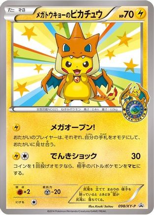 Mega Tokyo's Pikachu - 98/XY-P XY Promos - Promo