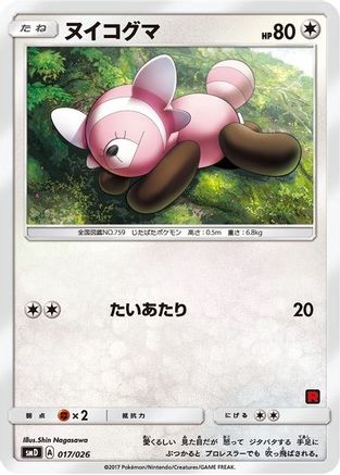 Stufful (Ash vs Team Rocket Deck Kit)/026 Ash vs Team Rocket Deck Kit JP Exclusive - Promo