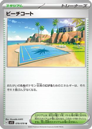 Beach Court (078/078) - SV1S Scarlet ex