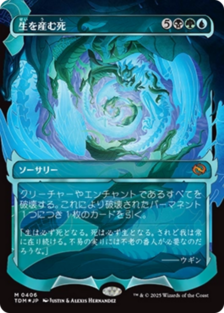 Death Begets Life (Showcase) (Japanese) [Tarkir: Dragonstorm] | Eastridge Sports Cards & Games