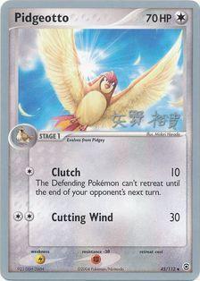 Pidgeotto (45/112) (B-L-S - Hiroki Yano) [World Championships 2006] | Eastridge Sports Cards & Games