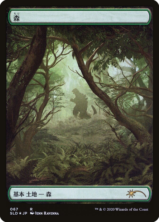 Forest (Godzilla Lands) [Secret Lair Drop Series] | Eastridge Sports Cards & Games