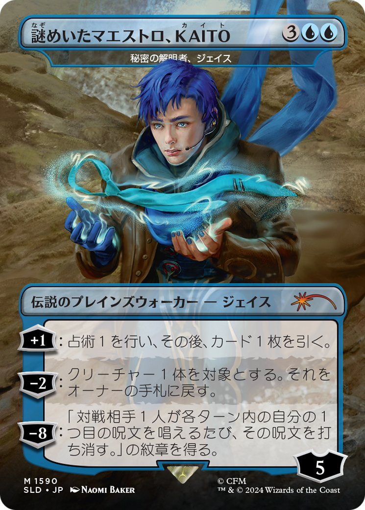 KAITO, Mysterious Maestro - Jace, Unraveler of Secrets (Japanese) [Secret Lair Drop Series] | Eastridge Sports Cards & Games