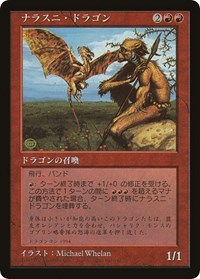 Nalathni Dragon (Redemption Program) [Media Promos] | Eastridge Sports Cards & Games