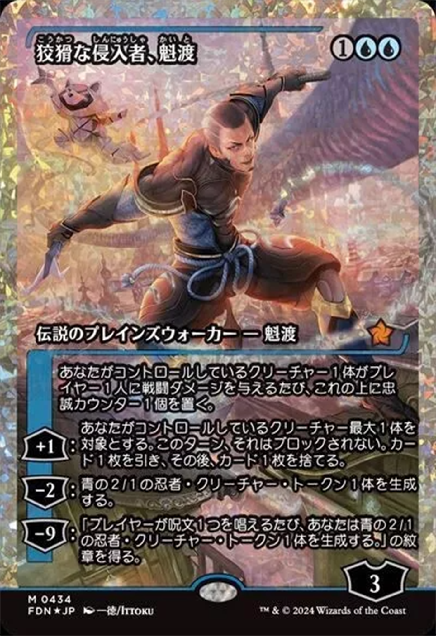 Kaito, Cunning Infiltrator (Showcase) (Fracture Foil) (Japanese) [Foundations] | Eastridge Sports Cards & Games