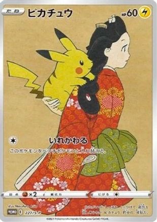 Pikachu - 227/S-P  SWSH Sword & Shield Promo Cards - Promo