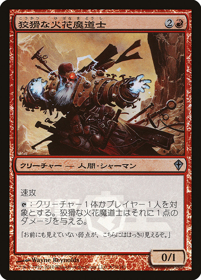 Cunning Sparkmage (Dengeki Maoh Promo) [Media Promos] | Eastridge Sports Cards & Games