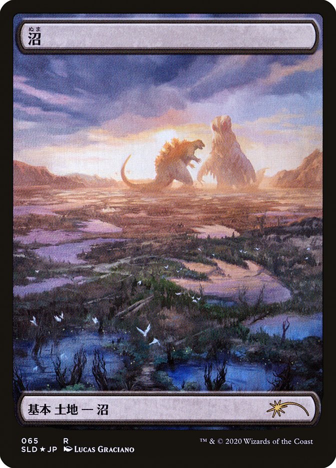 Swamp (Godzilla Lands) [Secret Lair Drop Series] | Eastridge Sports Cards & Games