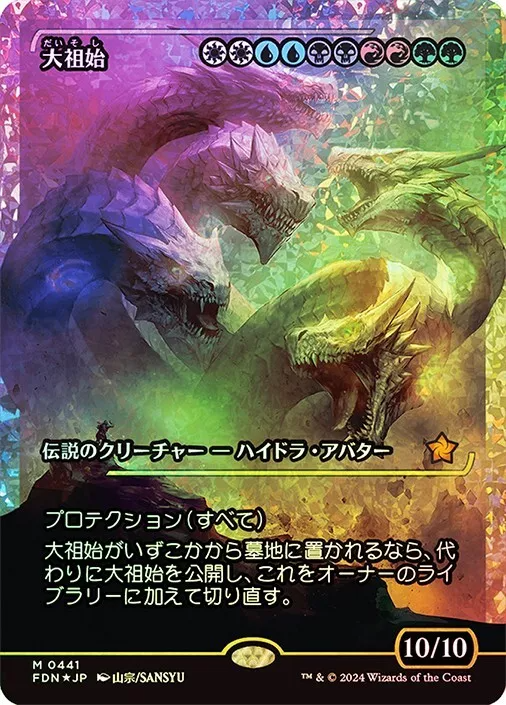 Progenitus (Showcase) (Fracture Foil) (Japanese) [Foundations] | Eastridge Sports Cards & Games