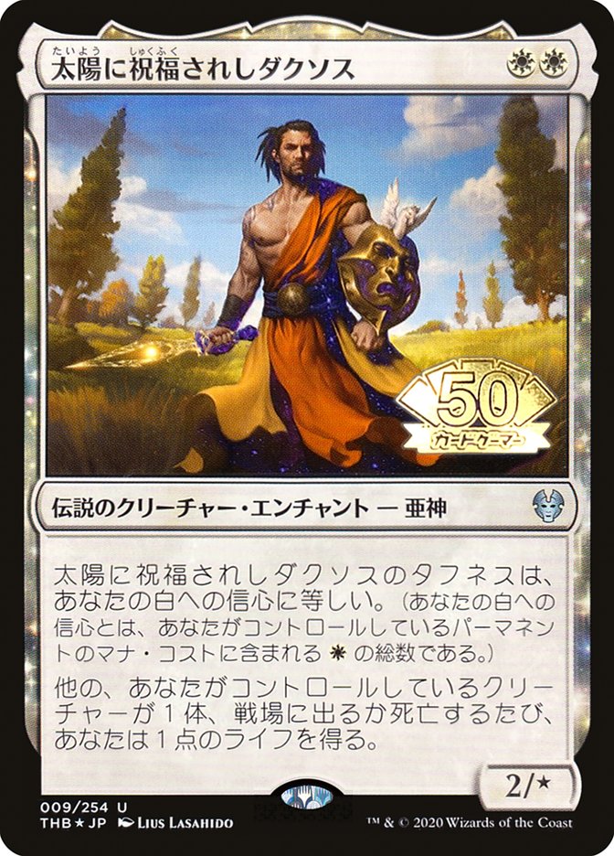 Daxos, Blessed by the Sun (JP Magazine Insert) [Media Promos] | Eastridge Sports Cards & Games