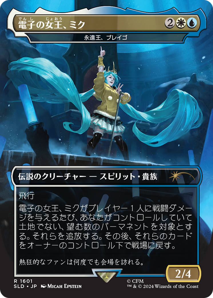 Miku, Queen Electric - Brago, King Eternal (Japanese) [Secret Lair Drop Series] | Eastridge Sports Cards & Games