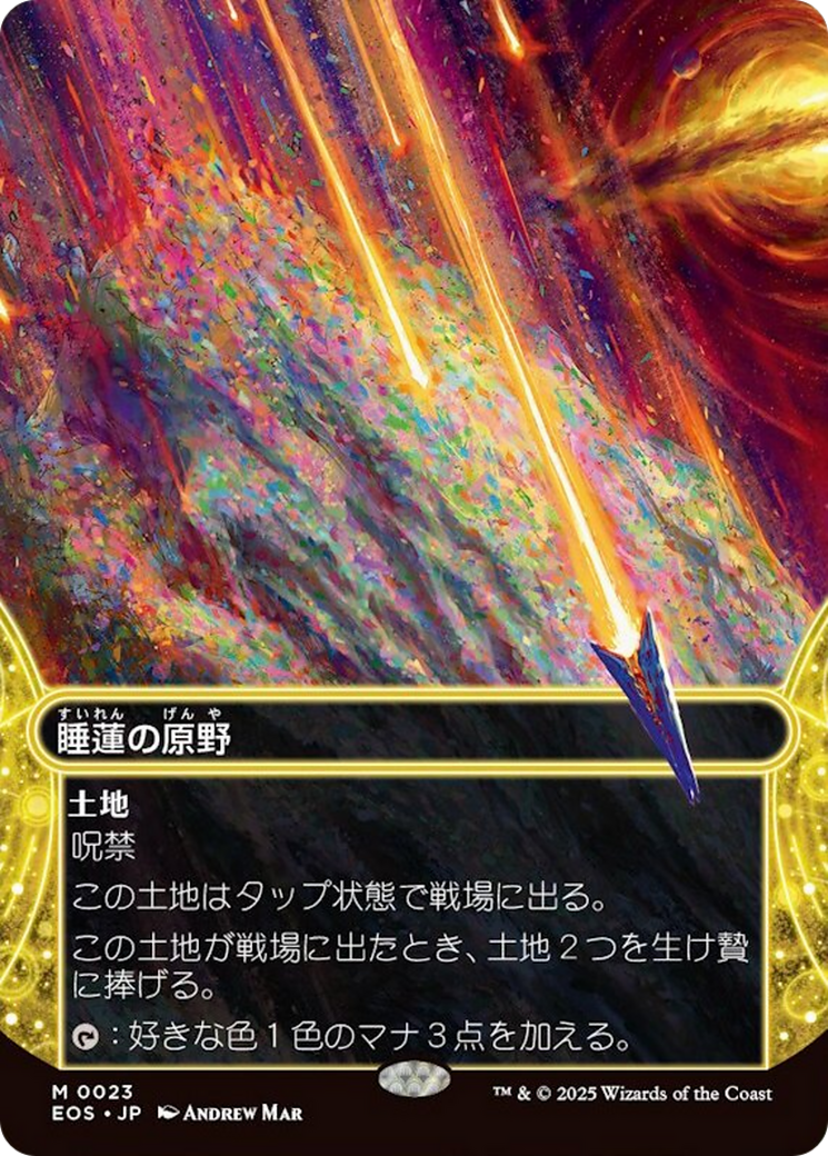 Lotus Field (0023) (Borderless) [Edge of Eternities: Stellar Sights]