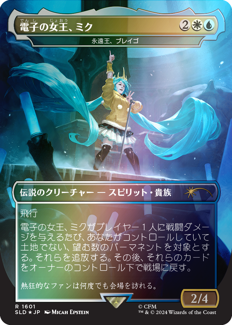 Miku, Queen Electric - Brago, King Eternal (Rainbow Foil - Japanese) [Secret Lair Drop Series] | Eastridge Sports Cards & Games