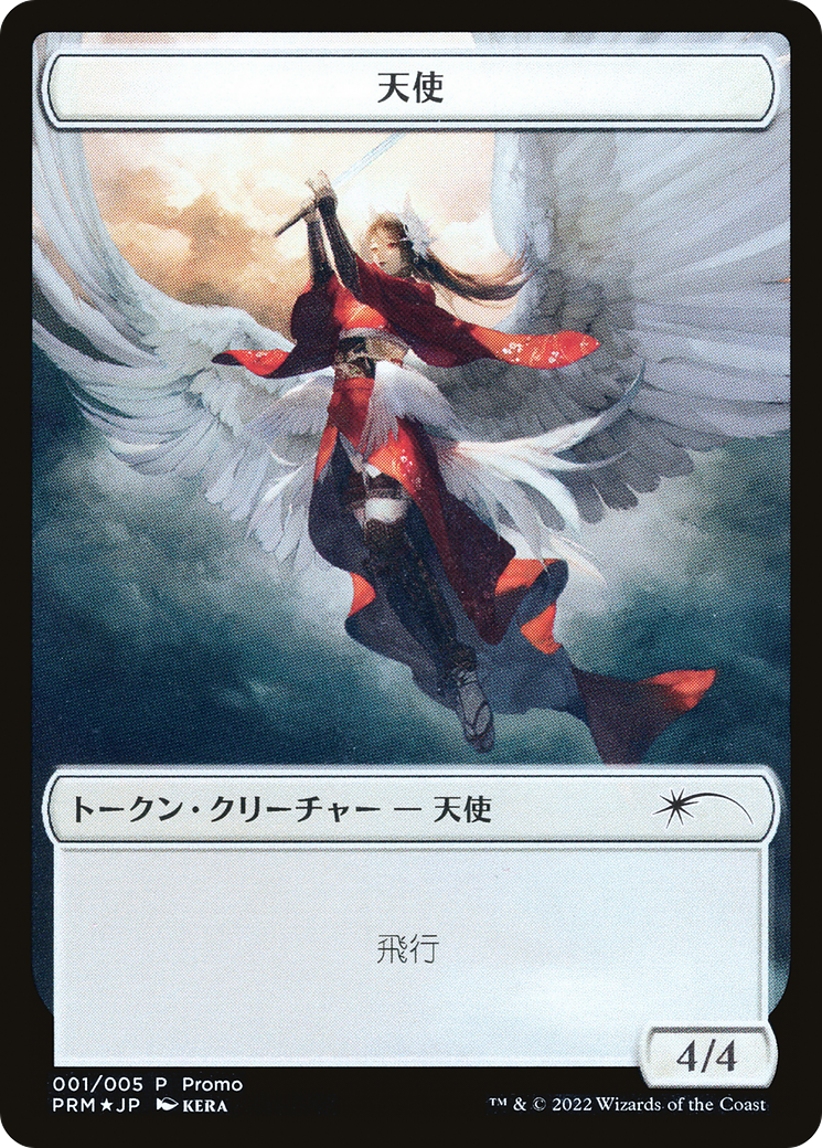 Angel Token [Dominaria United Promos] | Eastridge Sports Cards & Games