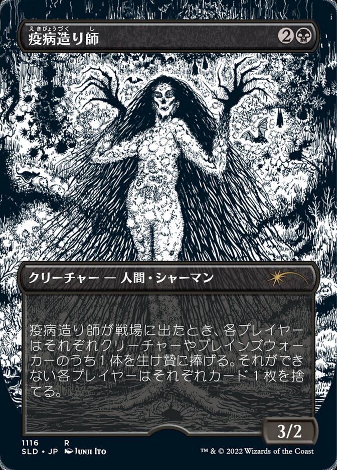 Plaguecrafter (Japanese Borderless Etched Foil) [Secret Lair Drop Series] | Eastridge Sports Cards & Games