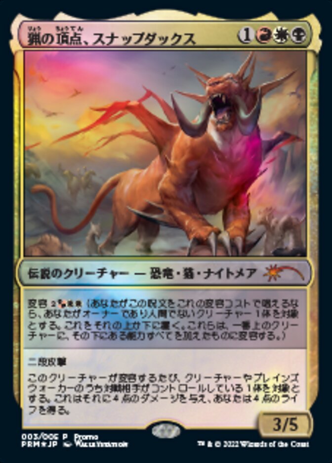 Snapdax, Apex of the Hunt (Japanese) [Year of the Tiger 2022] | Eastridge Sports Cards & Games