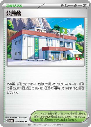 Community Center (065/066) - SV5a Crimson Haze