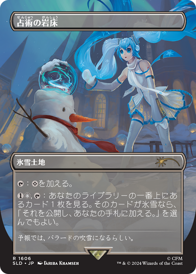 Scrying Sheets (Japanese) [Secret Lair Drop Series] | Eastridge Sports Cards & Games