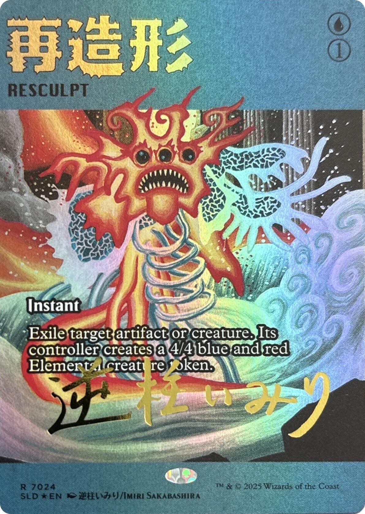 Resculpt (7024) (Rainbow Foil) [Secret Lair Drop Series] | Eastridge Sports Cards & Games
