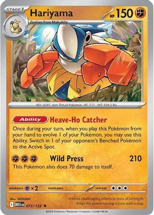 Hariyama 073/132  Deck Exclusives - Rare
