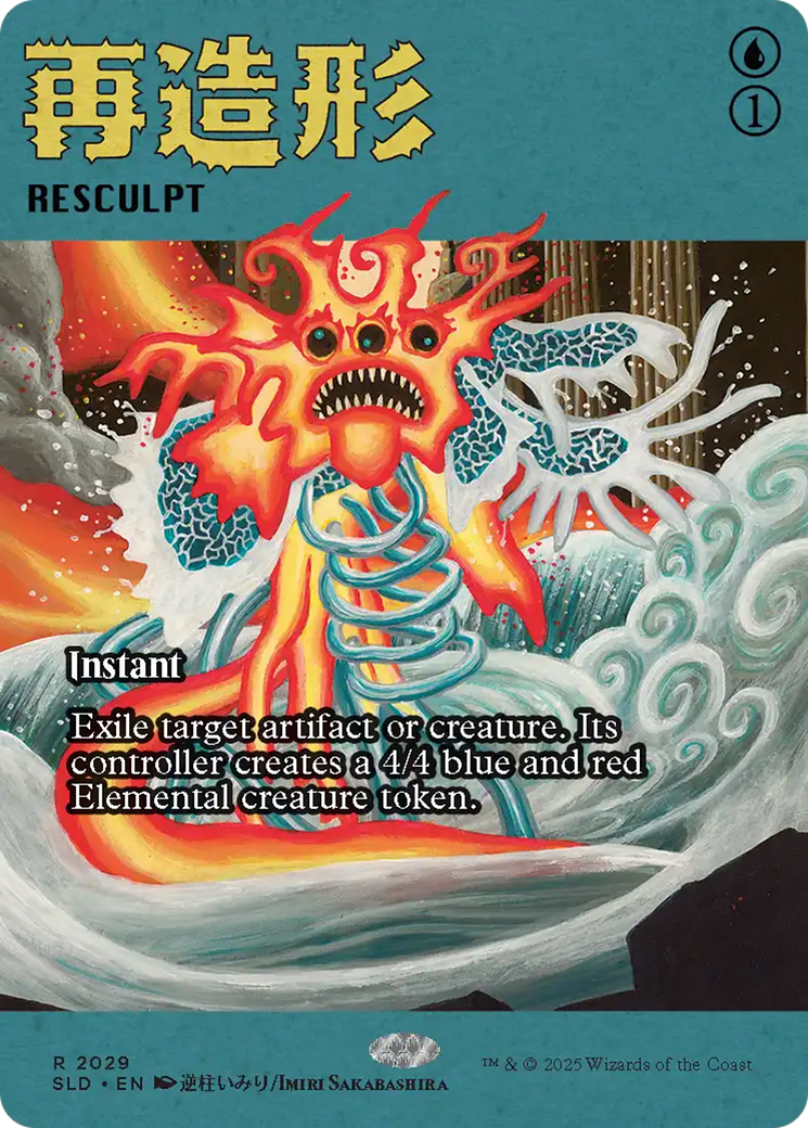 Resculpt (2029) [Secret Lair Drop Series] | Eastridge Sports Cards & Games