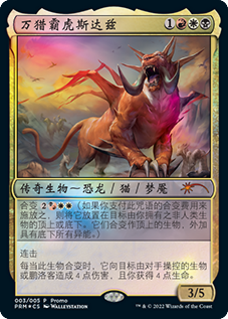 Snapdax, Apex of the Hunt (Chinese) [Year of the Tiger 2022] | Eastridge Sports Cards & Games
