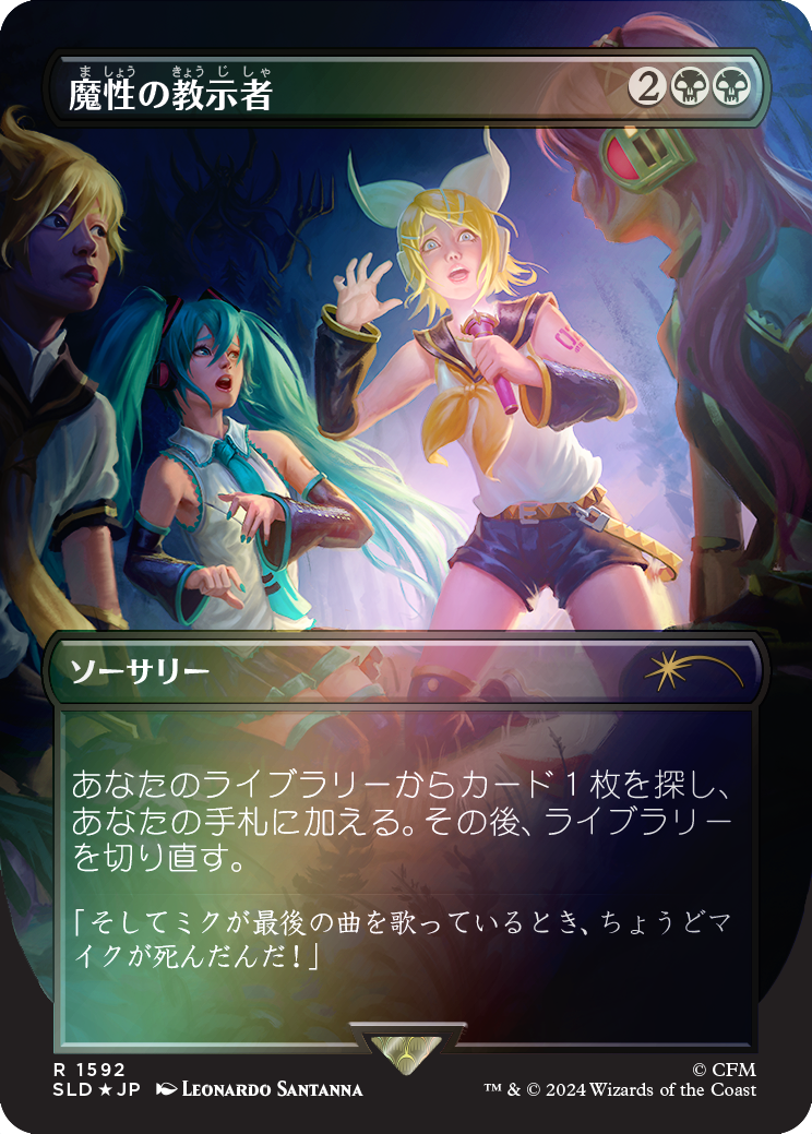 Diabolic Tutor (1592 - Japanese Rainbow Foil) [Secret Lair Drop Series] | Eastridge Sports Cards & Games