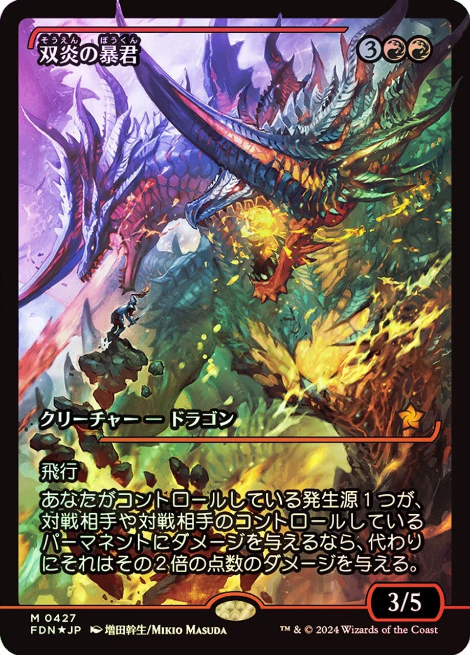 Twinflame Tyrant (Showcase) (Japanese) [Foundations] | Eastridge Sports Cards & Games