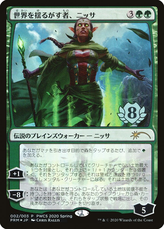 Nissa, Who Shakes the World (Top 8) [Pro Tour Promos] | Eastridge Sports Cards & Games