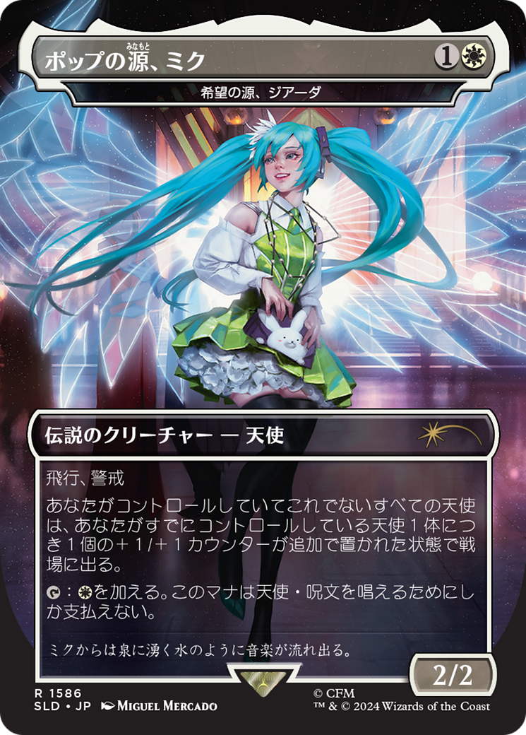 Miku, Font of Pop - Giada, Font of Hope (Japanese) [Secret Lair Drop Series] | Eastridge Sports Cards & Games