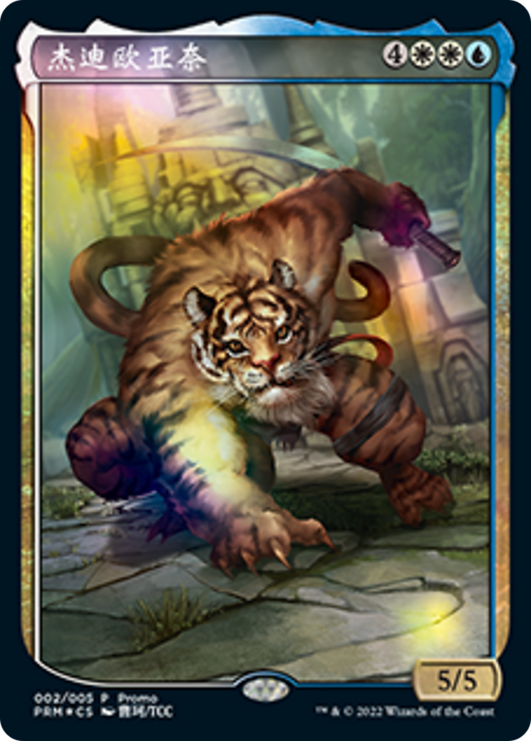 Jedit Ojanen (Chinese) [Year of the Tiger 2022] | Eastridge Sports Cards & Games