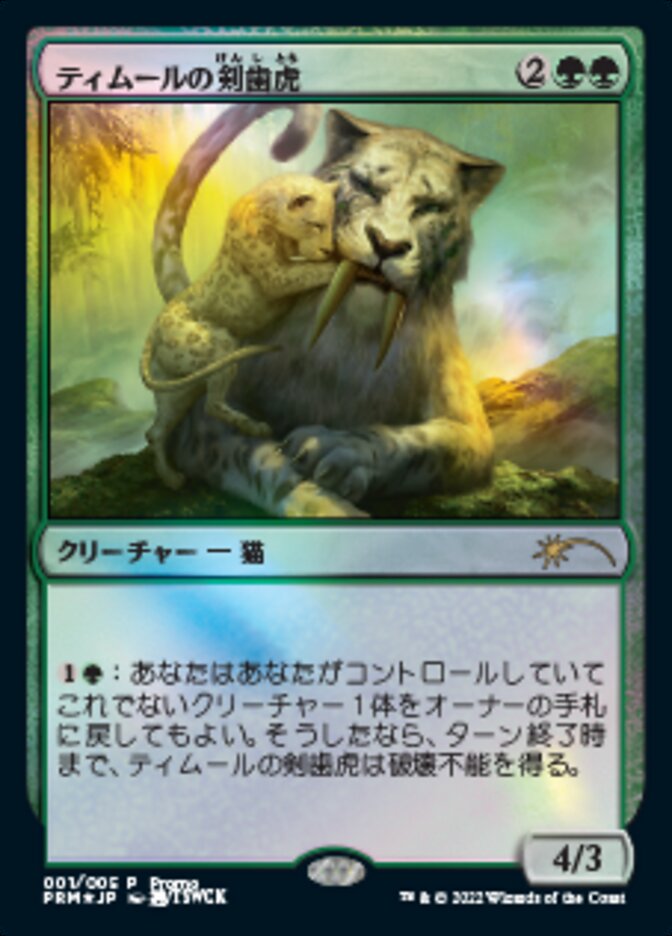 Temur Sabertooth (Japanese) [Year of the Tiger 2022] | Eastridge Sports Cards & Games