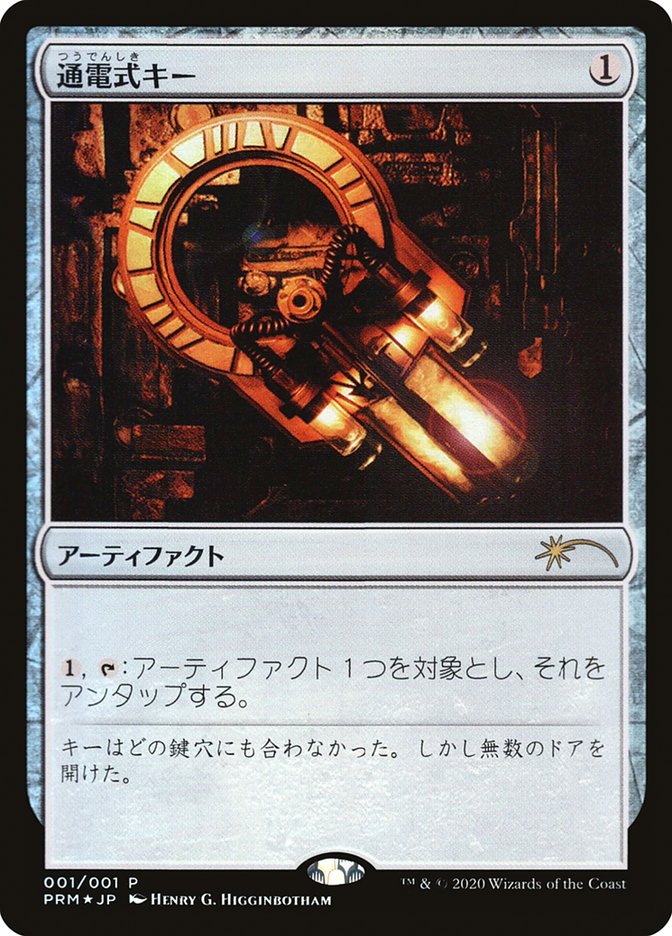 Voltaic Key (JP Graphic Novel Insert) [Media Promos] | Eastridge Sports Cards & Games