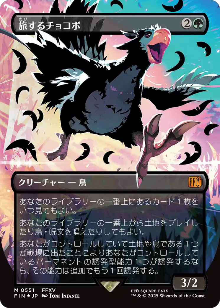Traveling Chocobo (Borderless Japanese) [FINAL FANTASY] | Eastridge Sports Cards & Games