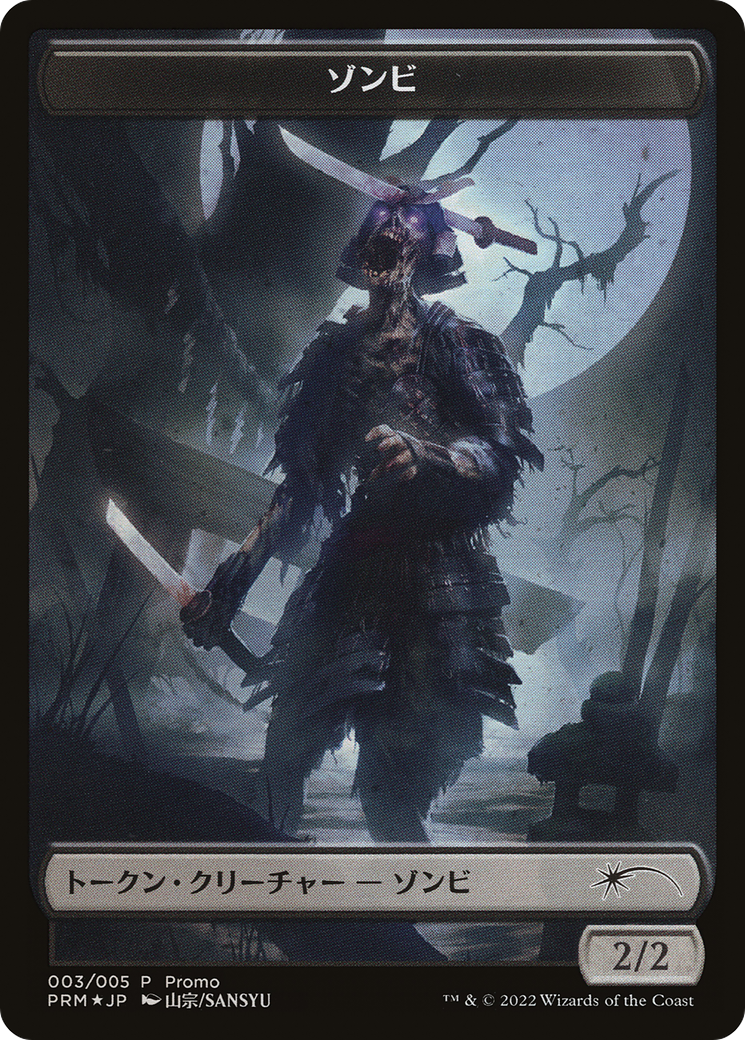 Zombie Token [Dominaria United Promos] | Eastridge Sports Cards & Games