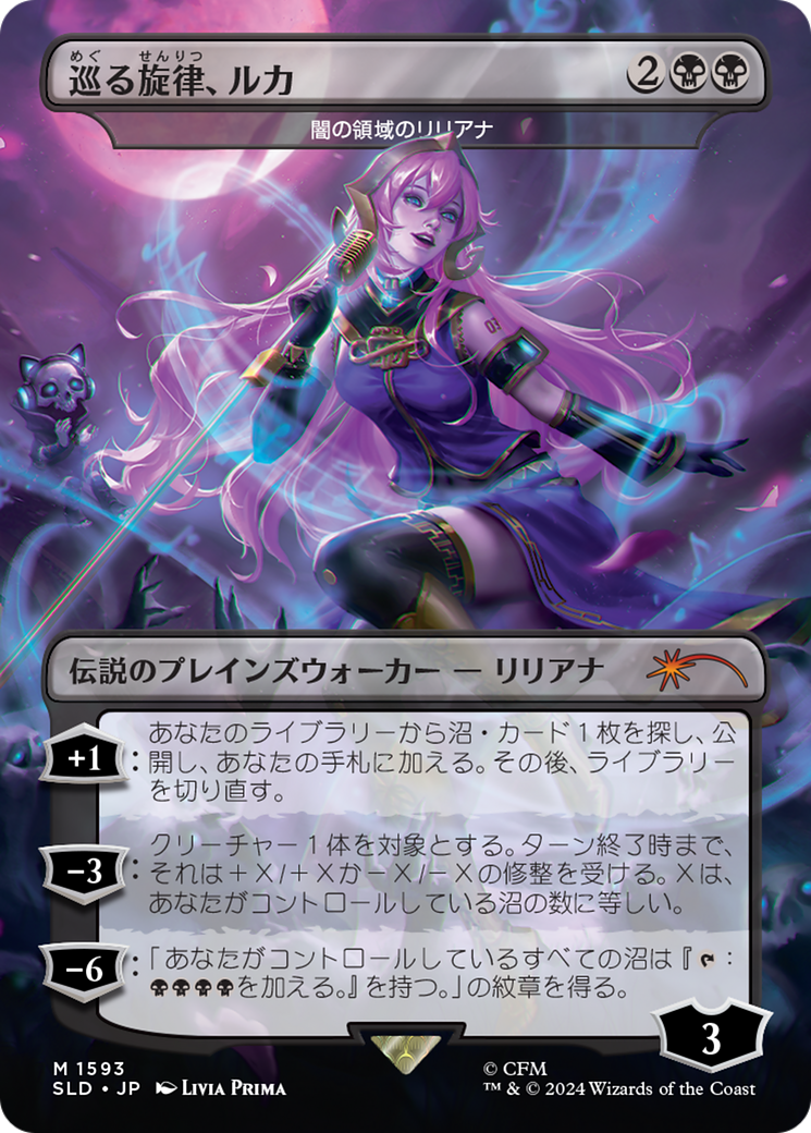 Luka, the Traveling Sound - Liliana of the Dark Realms (Rainbow Foil) (Japanese) [Secret Lair Drop Series] | Eastridge Sports Cards & Games
