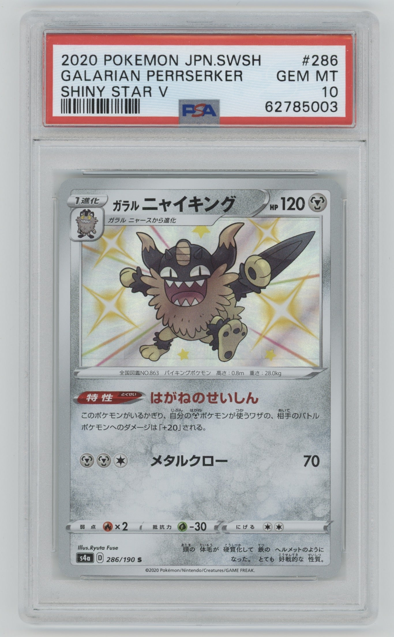 2020 Pokemon Japanese Shiny Star V Galarian Perrserker #286 PSA 10 ...