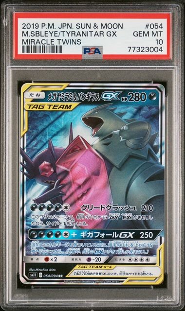 2019 Pokemon Japanese Sun & Moon MIracle Twins #054 Mega Sableye & Tyanitar GX  PSA 10 | Eastridge Sports Cards & Games