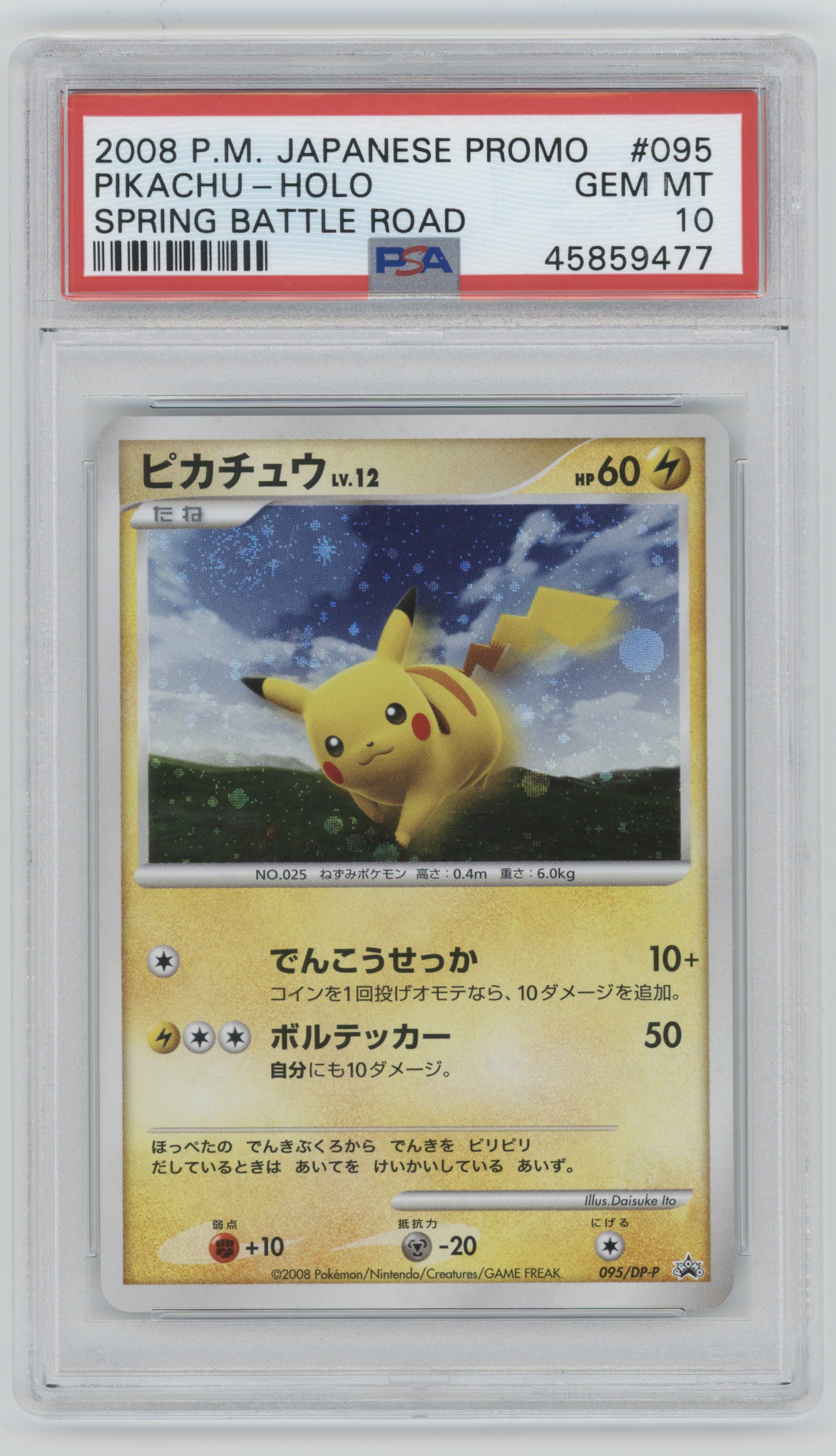 2008 Pokemon Japanese Promo Spring Battle Road Pikachu #095 PSA 10 | Eastridge Sports Cards & Games