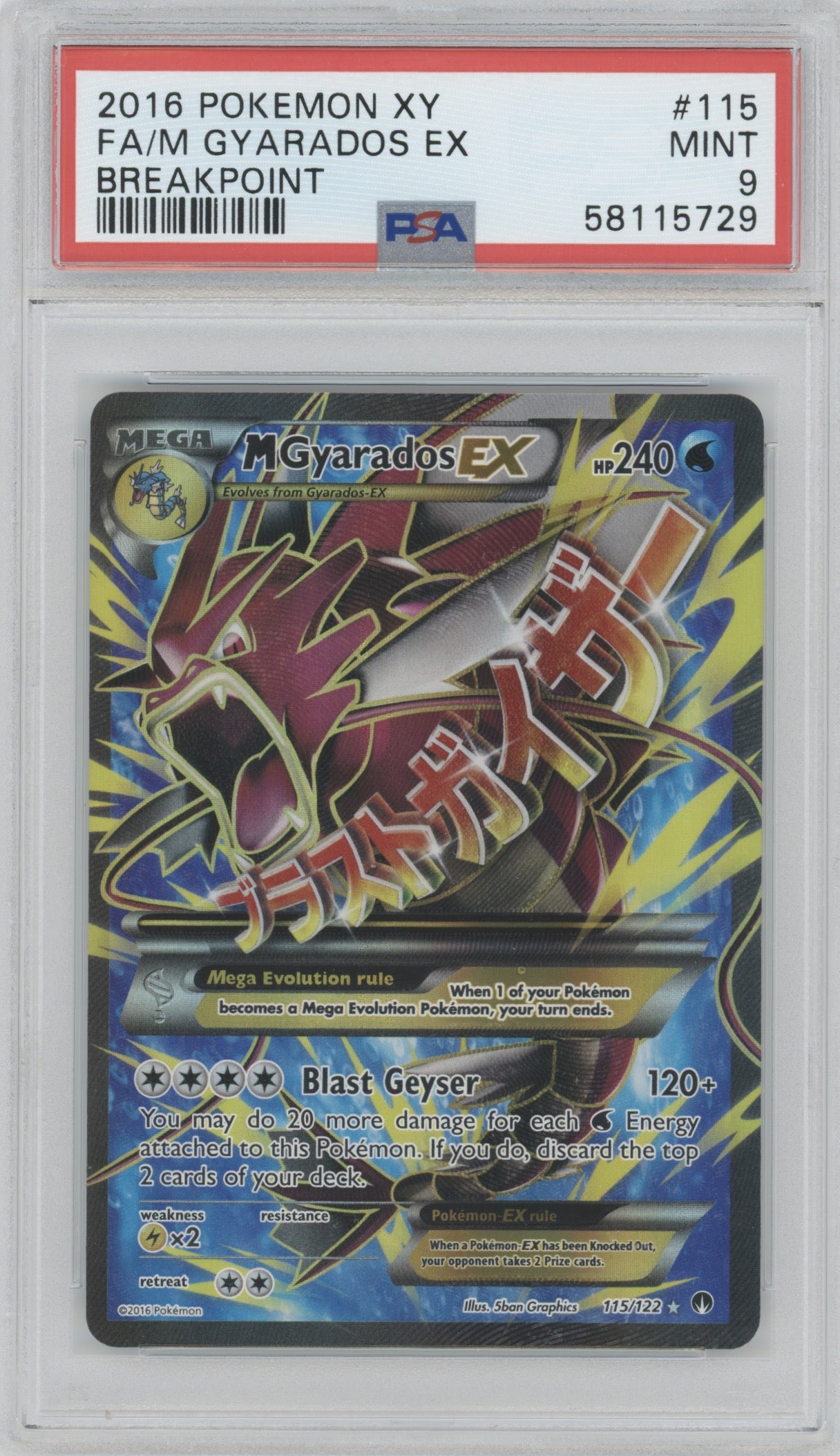 2016 Pokemon XY #115 Full Art M Gyarados Ex Breakpoint PSA 9 | Eastridge Sports Cards & Games