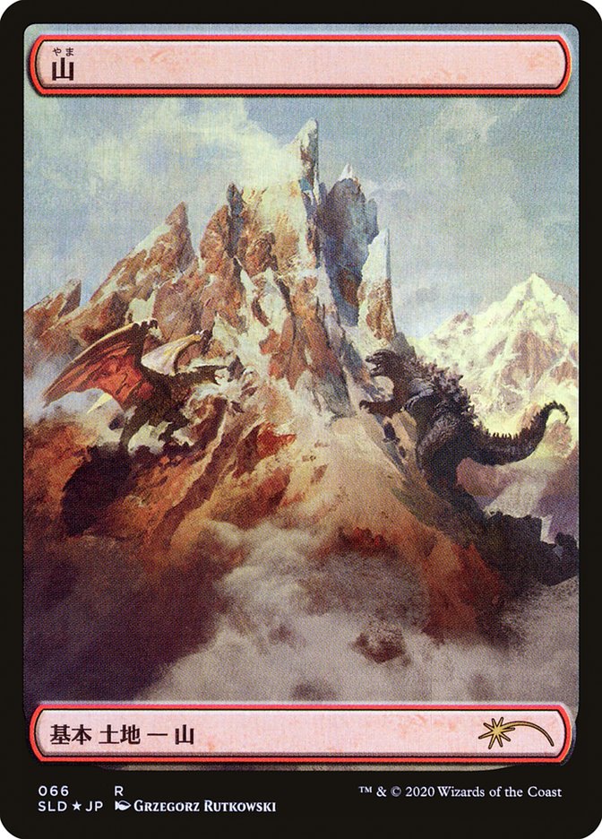 Mountain (Godzilla Lands) [Secret Lair Drop Series] | Eastridge Sports Cards & Games