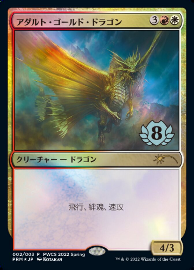 Adult Gold Dragon (Top 8) [Pro Tour Promos] | Eastridge Sports Cards & Games