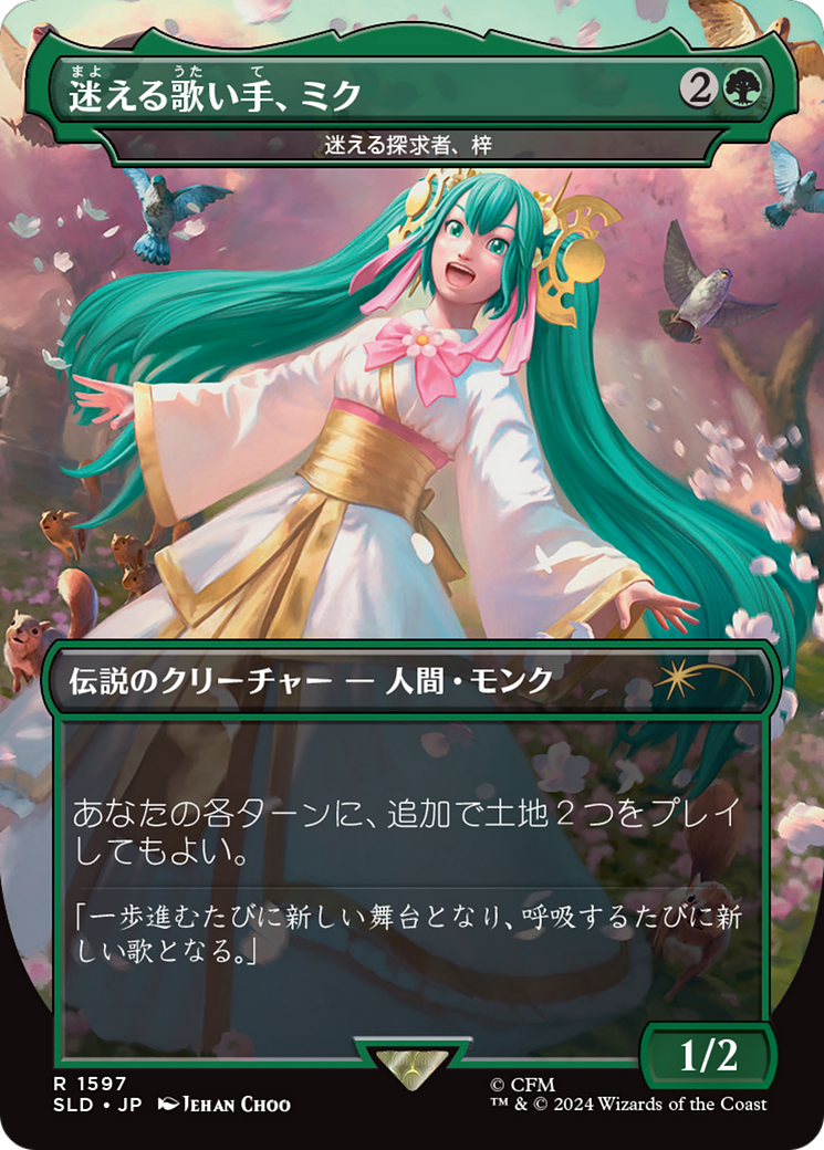 Miku, Lost but Singing - Azusa, Lost but Seeking (Japanese) [Secret Lair Drop Series] | Eastridge Sports Cards & Games