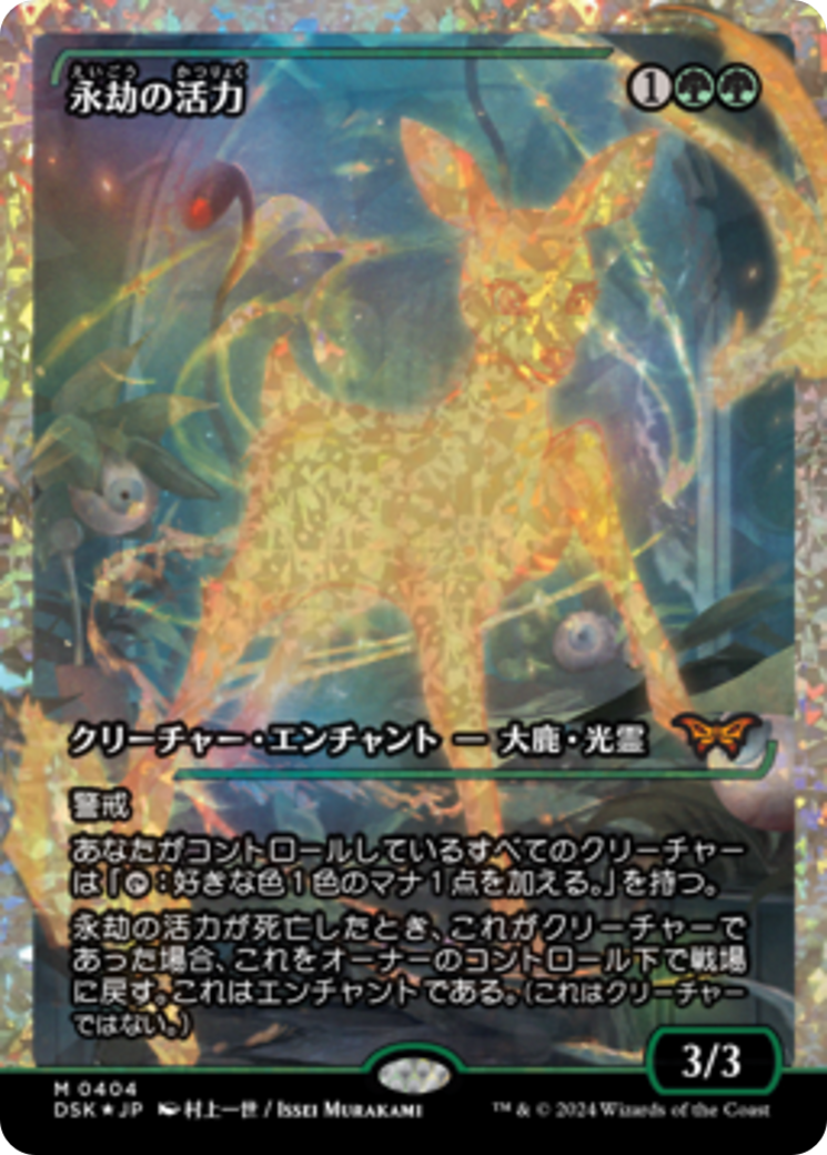Enduring Vitality (Japan Showcase Fracture Foil) (Japanese) [Duskmourn: House of Horror] | Eastridge Sports Cards & Games