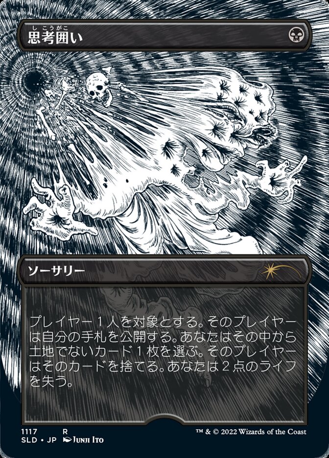 Thoughtseize (Japanese Borderless Etched Foil) [Secret Lair Drop Series] | Eastridge Sports Cards & Games