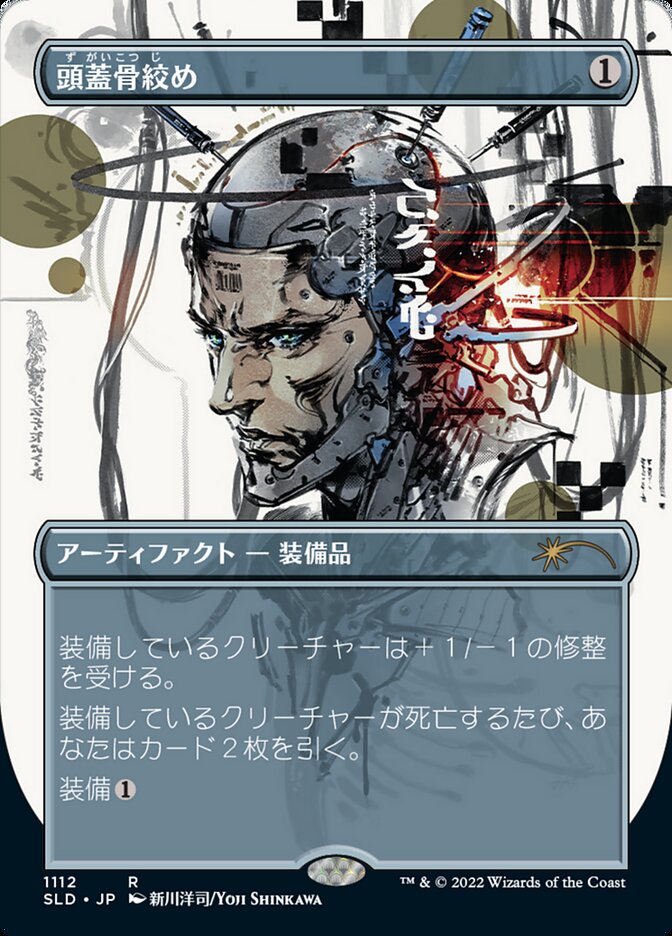 Skullclamp (Japanese Borderless) [Secret Lair Drop Series] | Eastridge Sports Cards & Games