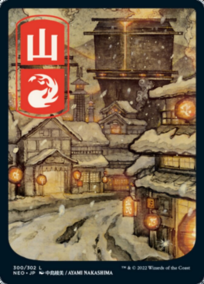 Mountain (300) [Kamigawa: Neon Dynasty] | Eastridge Sports Cards & Games