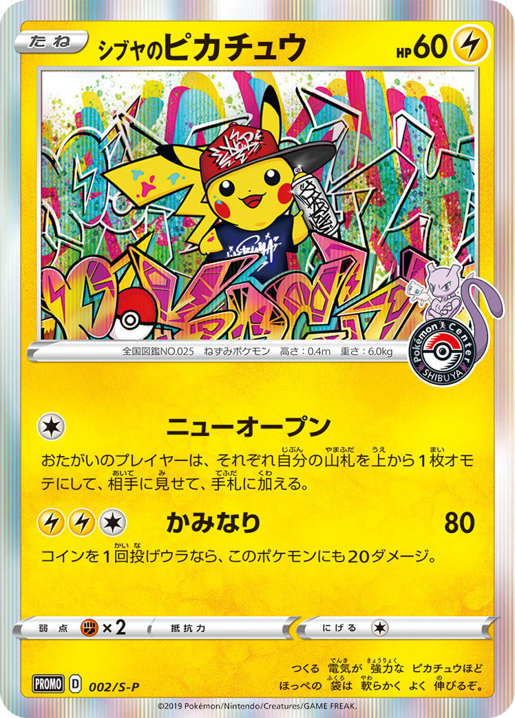 Shibuya's Pikachu (002/S-P) (JP Pokemon Center Shibuya Opening) [Miscellaneous Cards] | Eastridge Sports Cards & Games