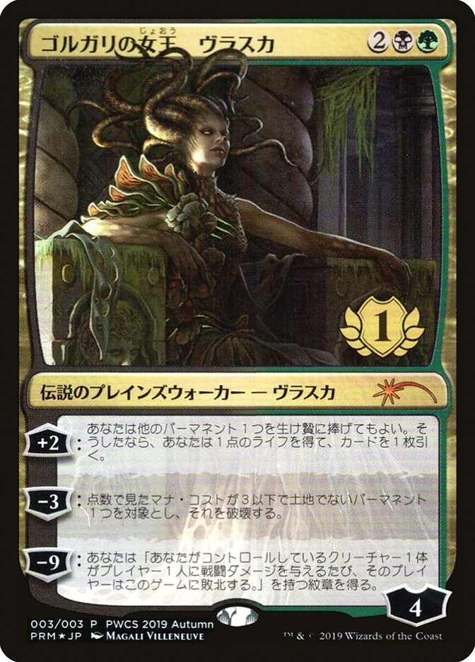 Vraska, Golgari Queen (1st Place) [Pro Tour Promos] | Eastridge Sports Cards & Games